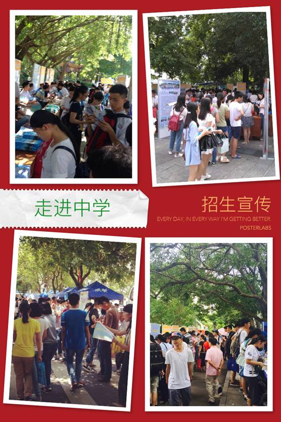 走进中学宣传2.jpg